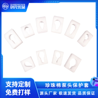 【珍珠棉泵头保护套】用于洗发水瓶沐浴露瓶等按压泵头保护套 瓶盖海绵泡棉保护