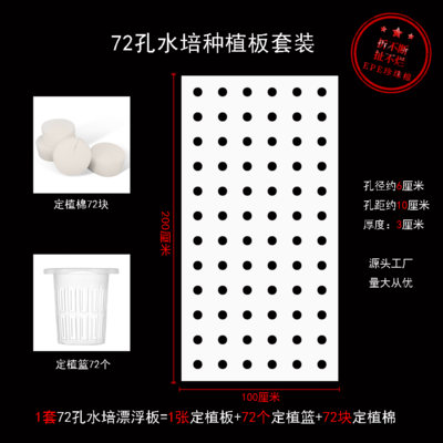 【72孔水培蔬菜种植板】鱼塘种植无土栽培设备泡沫漂浮板可定制孔径